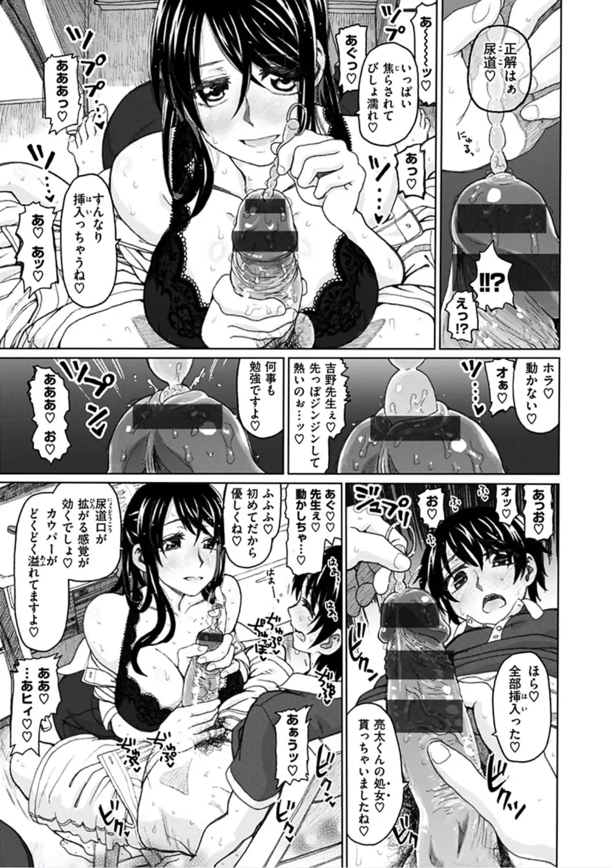 Chigiri no Ie - A Pledge of Abnormal Love