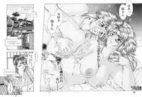 [Maeda Takaya] Wet Works