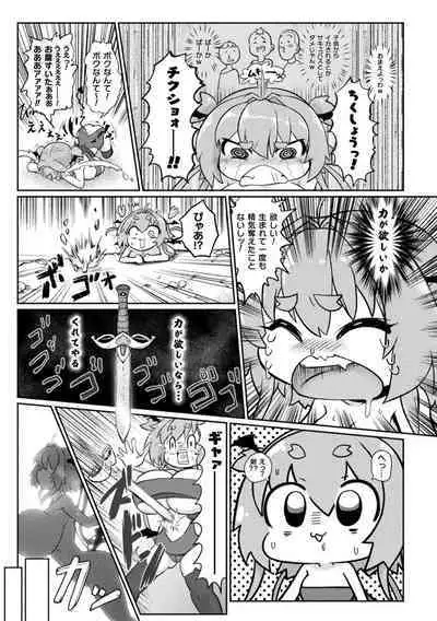 Succubus to Mahou Shoujo to Papa Katsu to Dekachin Battle!!