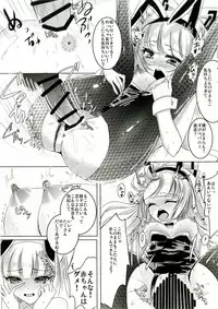 (C91) [sweet☆jasmine (Setuna Rio)] Bunny Mokotan to Nakayoshi Sex (Touhou Project)