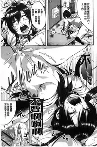 [Sendou Hachi] Kowashite Asobo [Chinese]