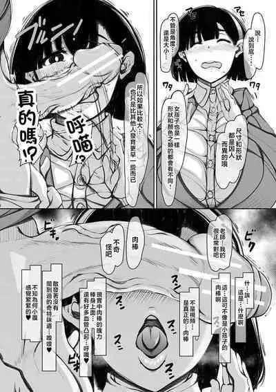 Bakunyuu Bijukujo wa Soku Hame Koubiana | 爆乳美熟女是隨時交配穴