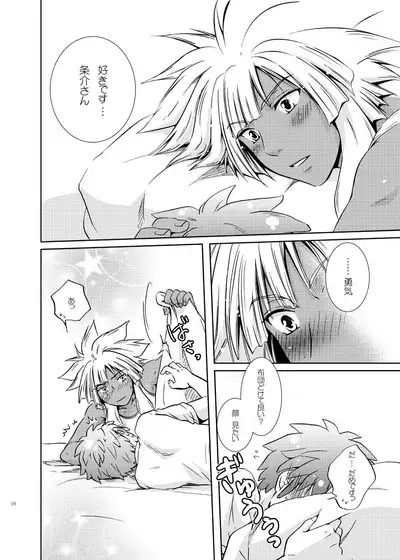 [Viva Mikinosuke (Katazaki Miki)] Junai Saido Shoa (Inazuma Eleven)