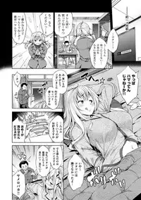 [Shinozuka George] Yasashii Sekai [Digital]