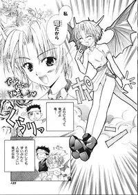 [Phoenicia Masako (Mari Amo)] Marshmallow Box