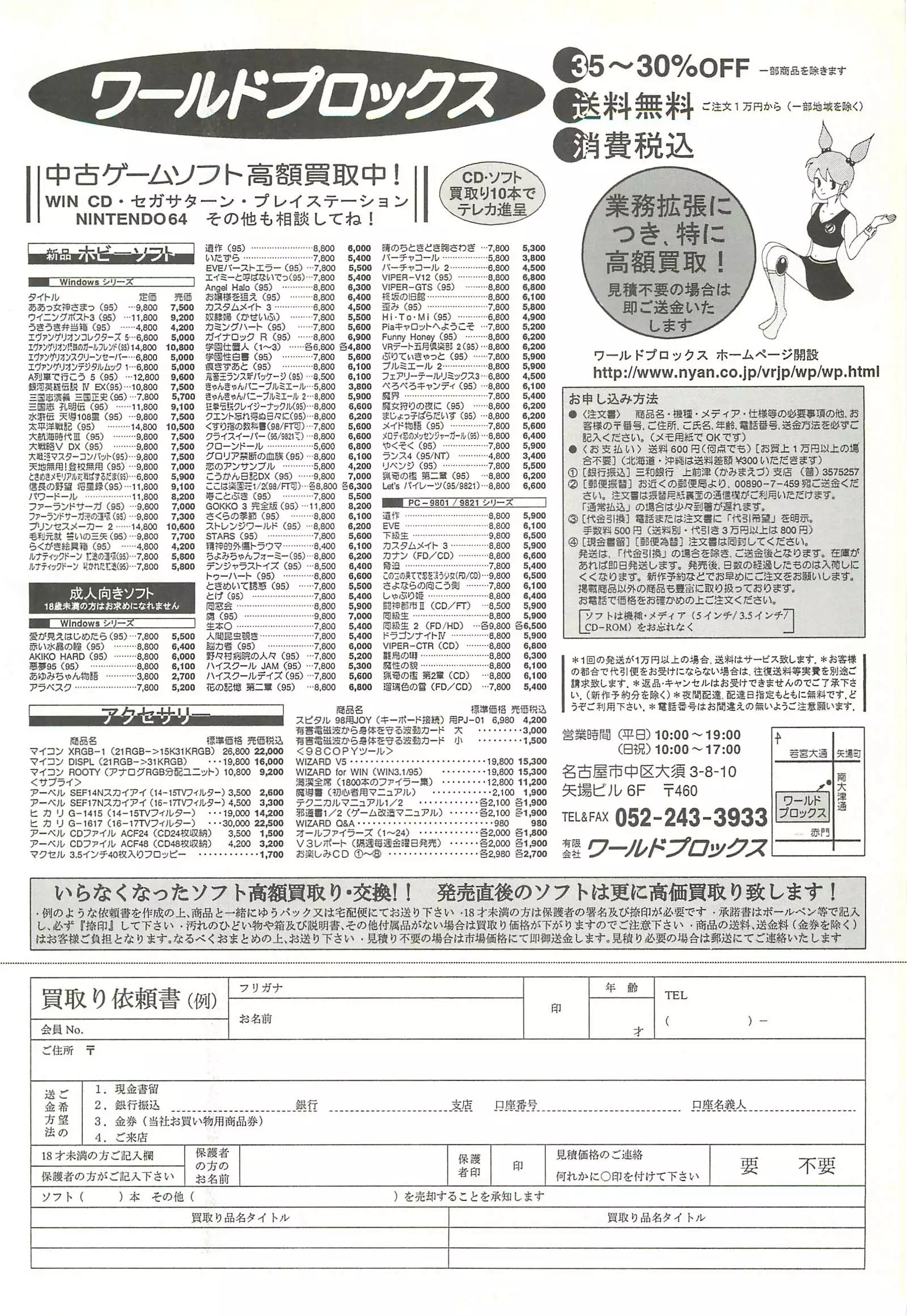 BugBug Magazine 1997-07 Vol 35