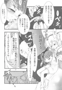 (C77) [Nihon WaruWaru Doumei] Wind Writing, Earth Writing (Touhou)