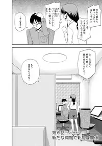 [Satou Chagashi] Mild Mint [Digital]