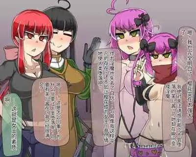 淫魔化桑拿开业啦!篇章（机翻）