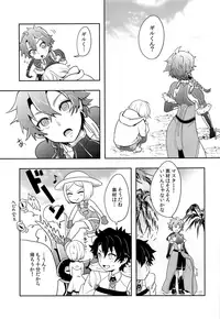 (C94) [Minamono (Minamo)] Ko-Gil Challenge (Fate/Grand Order)