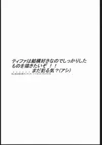 Be Agonized Mania 2