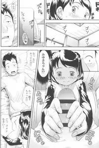 [Sakurafubuki Nel] Love Minimum