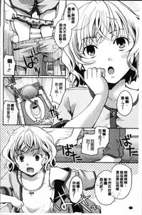 [Itou Ei] Cotton & Lace | 純棉小褲褲＆蕾絲內褲 [Chinese]