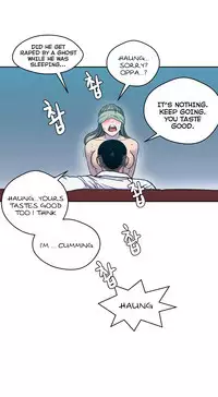 Ghost Love Ch.1-23 (English) (YoManga) (Ongoing)