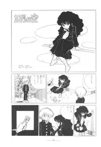 [Mukiryoku Pro] Cybele Vol.5 (Original, Gundam)