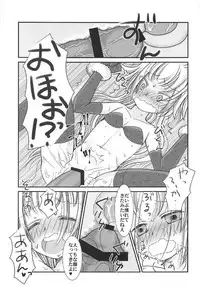 (COMIC1☆11) [Gunpowder (Kuroi)] Logical ja Nai! (Fate/Grand Order)