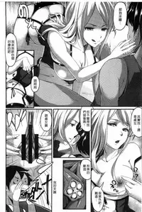 [Tsutsumi] Junjou Midara | 純情的淫亂 [Chinese]