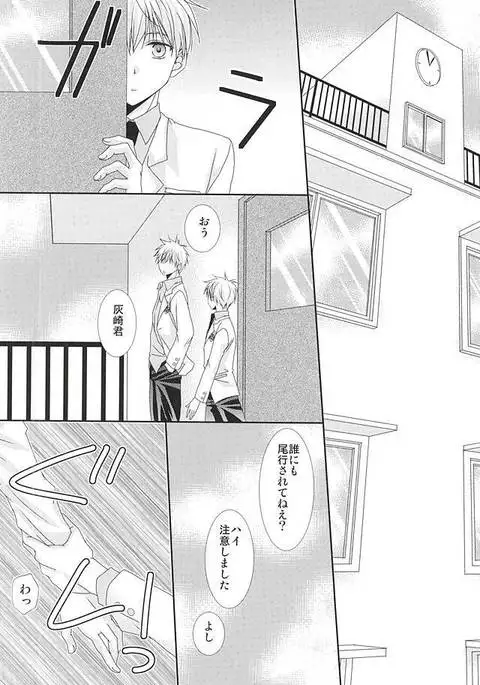 Konna Hazu ja Nakatta no ni R