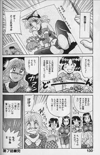 [Kannori] Unabarake Ai no Rush!!