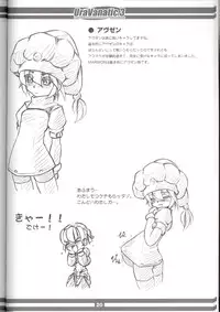 (C71) [Wildcat Pirates (MARIMON)] UraVanatic 3 (Final Fantasy XI)