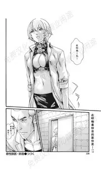 [Haruki] Kisei Juui Suzune Ch. 63-78 [Chinese] [春輝老湿同好会]