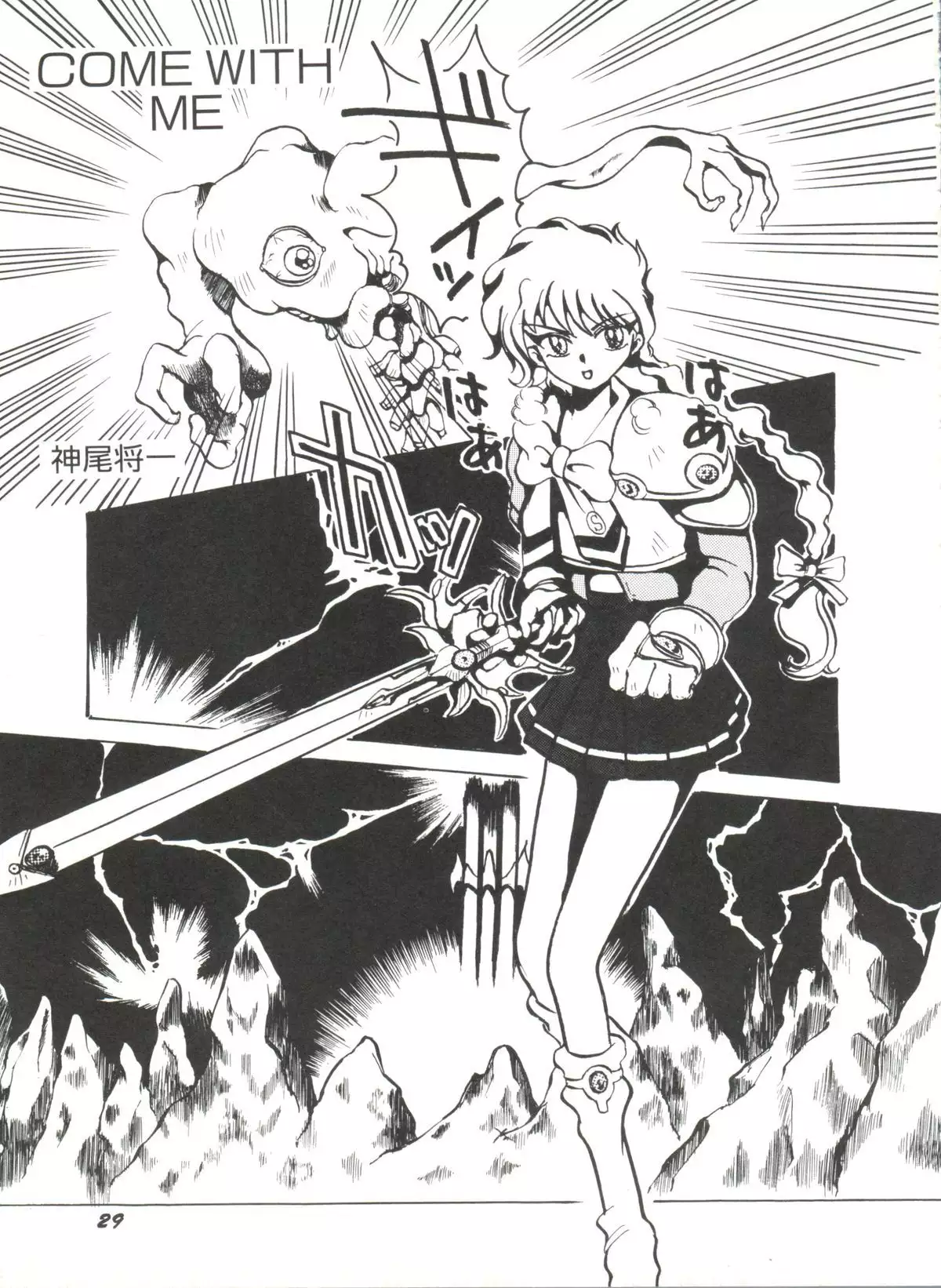 Aniparo Miki 1