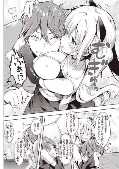 [Sukoyaka Gyuunyuu] Icha Love Mix!