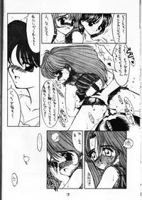 [SANDWORKS (Suna)] [1993-08] SandWorks2