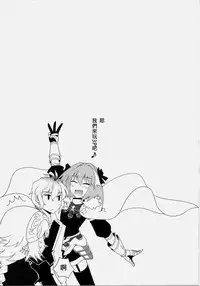 (C86) [Crazy Clover Club (Shirotsumekusa)] T-MOON COMPLEX APO02 (Fate/Apocrypha) [Chinese]