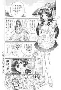 [Kirisawa Mint] Michiru Tsuki