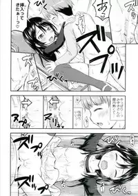 (SC2017 Winter) [Kidoukan (Kidou Muichi)] Kanojo no Omocha!