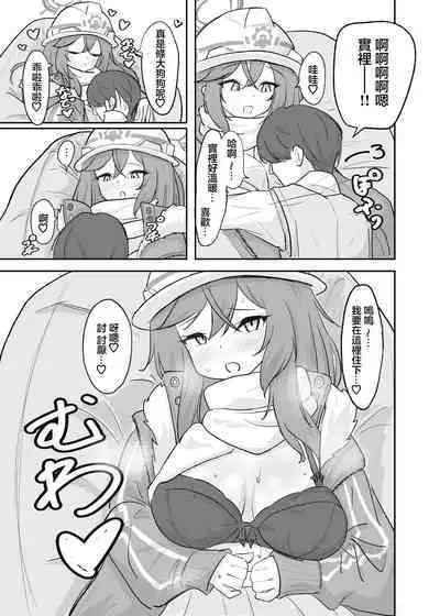 Atsugi Kkutsu ga Niau Onna | 穿厚衣服好看的女人