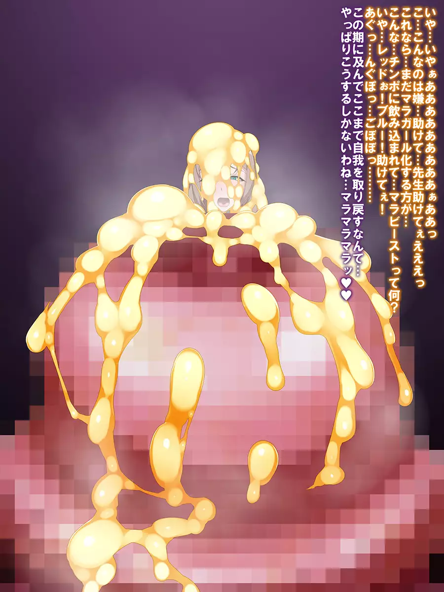 Shinka Sentai Evoluger - Evoruierō Tai Marakuīn