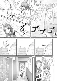 (C84) [Sagittarius (Shown)] Nitori Musou (Touhou Project)