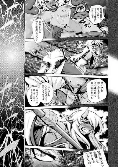 [VASHADOW (Bajou Takurou)] Magatchan no jigen chōyaku dai sakusen purasu (Shinrabansho) [Digital]