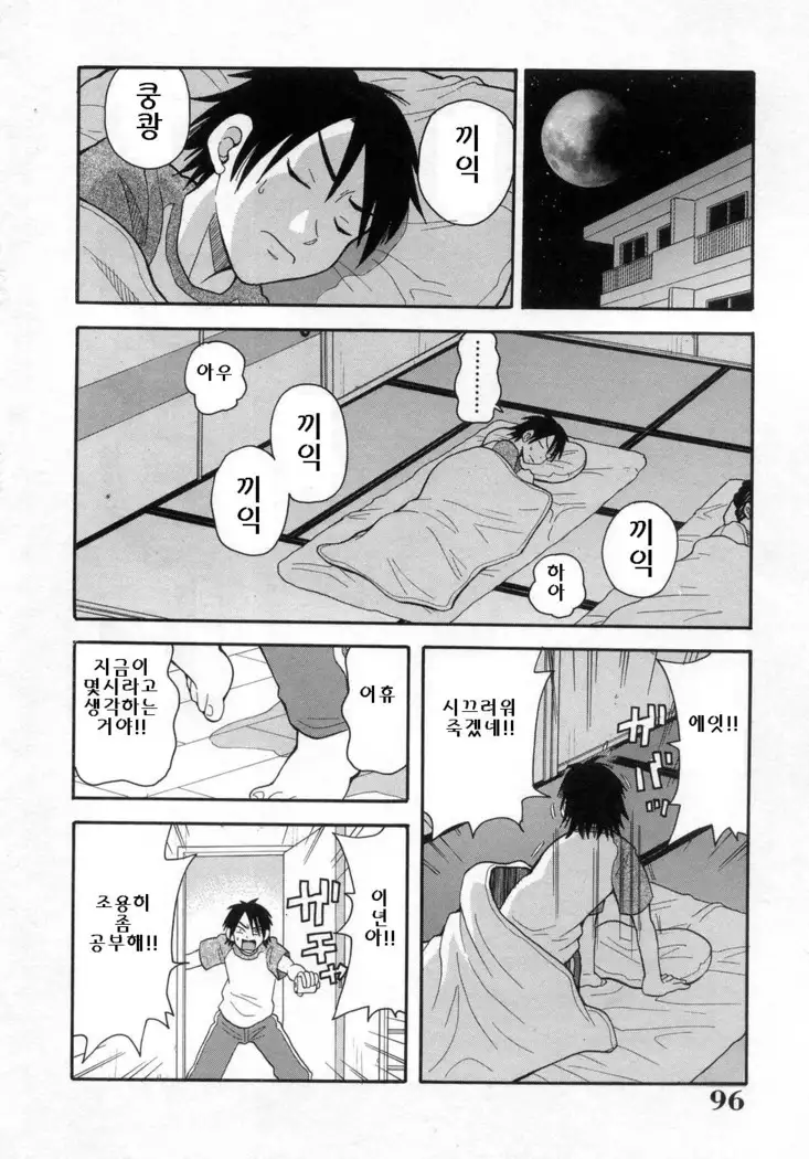 Muchi Muchi!! Monzetsu Fever