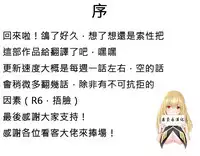 [Mx2J] Hahri's Lumpy Star Ch.1~4 【委員長個人漢化】(持續更新）