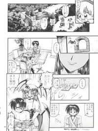 (C52) [RIROLAND (Kuuya, Satomi Hiroyuki)] Kiba to Tsubasa (Darkstalkers, Final Fantasy VII)