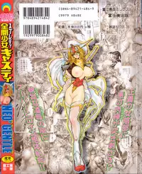 [Neo' Gentle] Zenkai Shoujo Casty - SPLADY CASTY