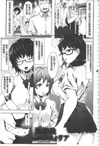 [Lorica] Biinkan Anal ~Kakusei Nejikomi Ana~ | 美淫感猥菊花 塞入擴張覺醒穴 [Chinese]