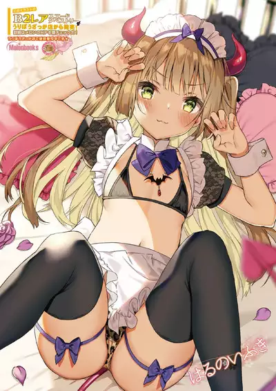 うりぼうざっか店 2020年1月31日発行号