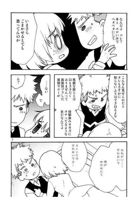 ブルーメンブラット