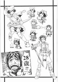 (C81) [GOVERNMENT-X (SANADA-X)] P2