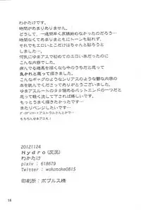 (Sennen Battle Phase 6) [HYDRO (Wakatake)] K@kin G@me (Yu-Gi-Oh! Zexal)