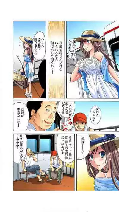 Sadogashima ~ Choukyou Muhou Chitai "Full Color" Vol.1-2