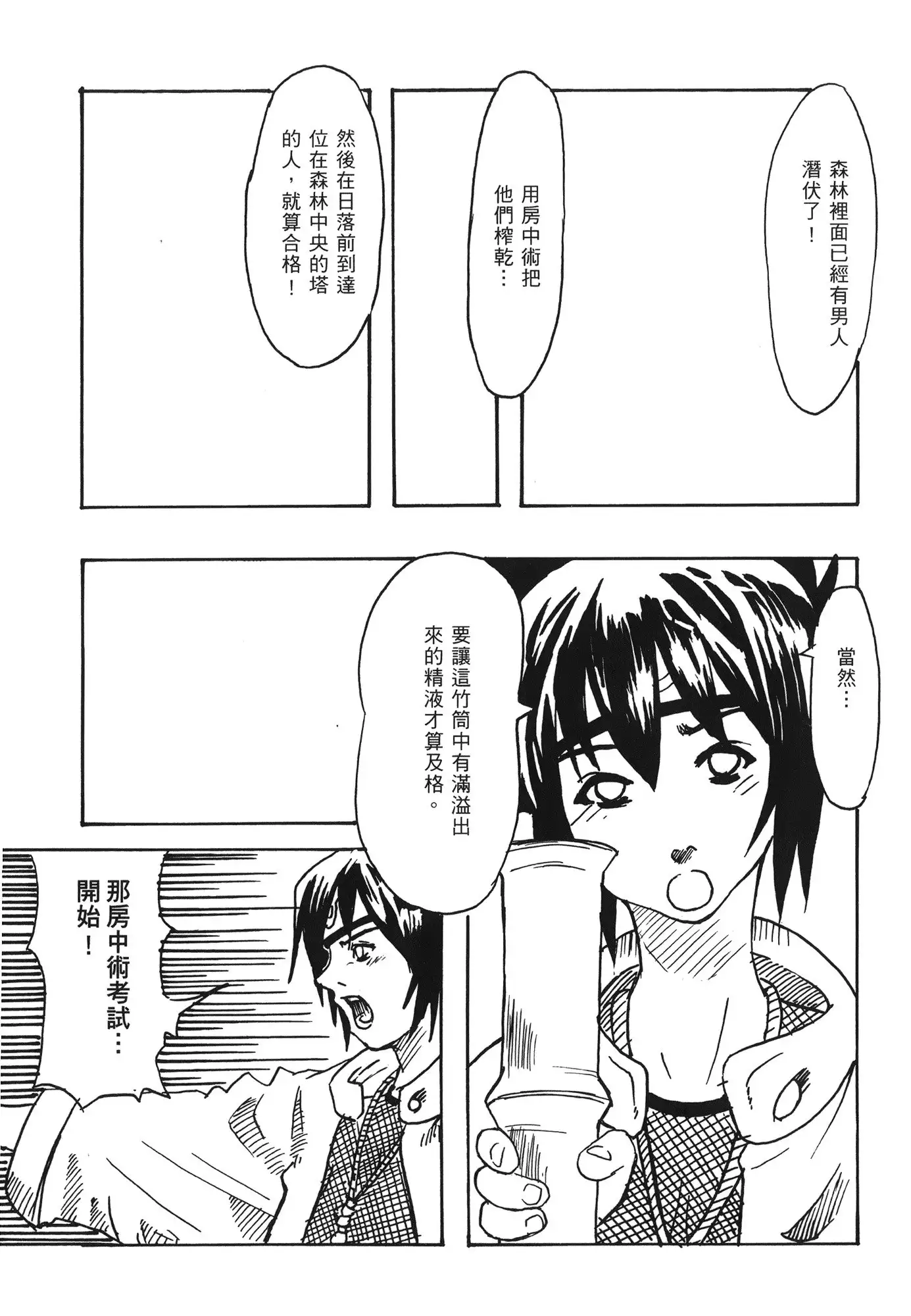 naruto ninja biography vol.07