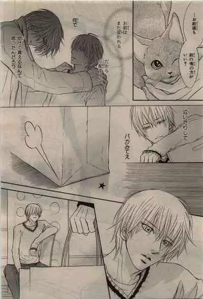 BE・BOY GOLD 2010-06