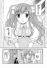 (C88) [Honey Bunny (Kohachi)] Shounen Josou Choukyou ~Amane~