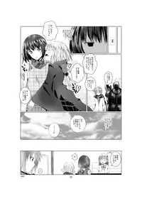 [Harumachi Tsurara (Shichoson) Ho-lily [Digital]