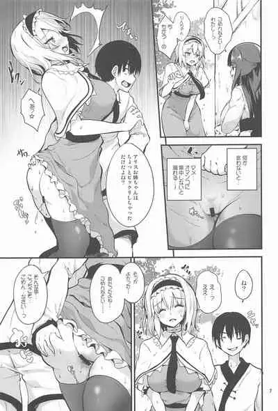 (C99) [Water Drop (MA-SA)] Ochiru Alice-san (Touhou Project)